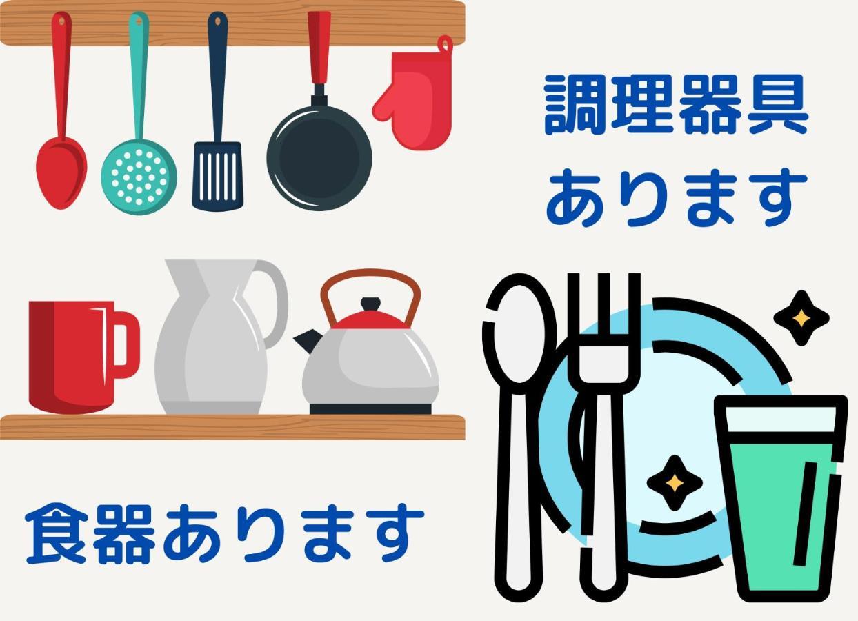 公寓 一棟貸切宿, Harmonia東京小岩 6名max,wifi有,秋葉原16分新宿33分,ディズニー電車48分, 駐車場ありません *